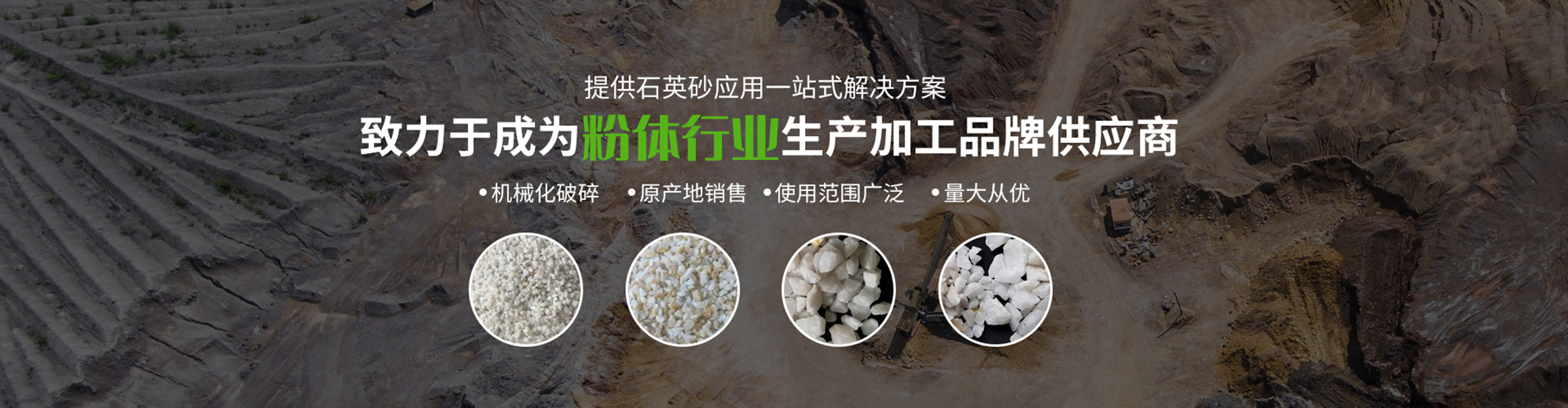 鳳陽(yáng)石英砂，鳳陽(yáng)硅微粉，鳳陽(yáng)香珠石英砂